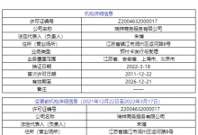 杉德畅刷整理：三家支付机构“退群” 涉及预付卡领域