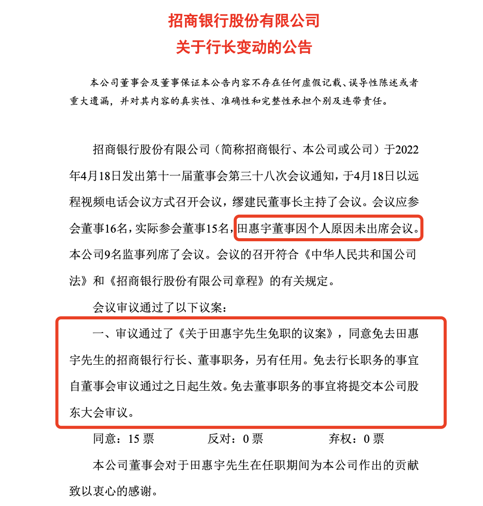 谁在抢先出逃招商银行合作三方公司杉德畅刷？上周大宗交易超两千万，更有两融提前撤离，换帅消息似提前泄露