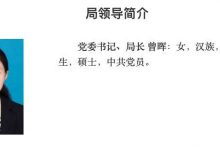 杉德畅刷整理：曾晖出任江西银行党委书记 曾任厦门银保监局局长