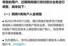 杉德畅刷整理：网商银行将逐步暂停支付宝提现？双方新的回应终于讲清楚了原因