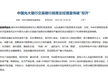 杉德畅刷整理：光大银行去年以来7人被查，董事长、行长及副行长频繁变动，高层震荡之下盈利能力下滑