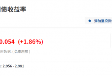 杉德畅刷整理：10年期美债收益率升破2.9% 人民币汇率回调 机构怎么看？