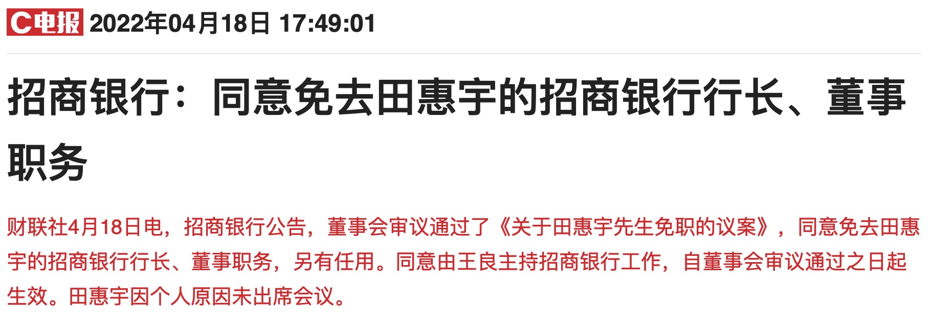 外资两天狂卖23亿！万亿零售行龙头本周市值蒸发上千亿，换帅“余震”何时休？