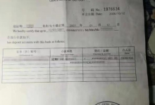 杉德畅刷整理：女子16年前存3万现被告知余额为0！中国银行回应：正在调查