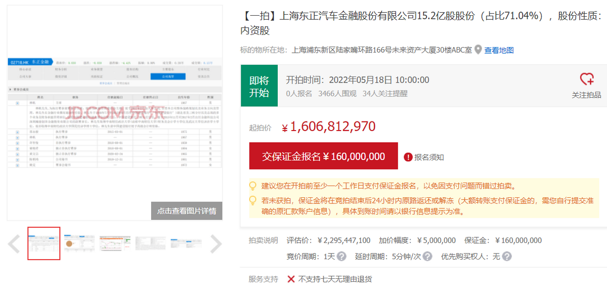 东正杉德畅刷71.04%股份被法院强制执行，去年亏损超8亿元，不良率暴增至29.49%