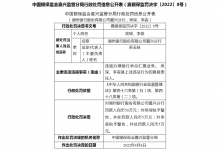 杉德畅刷整理：湖州银行嘉兴分行因三项违规被罚100万元，核心一级资本充足率连降2年