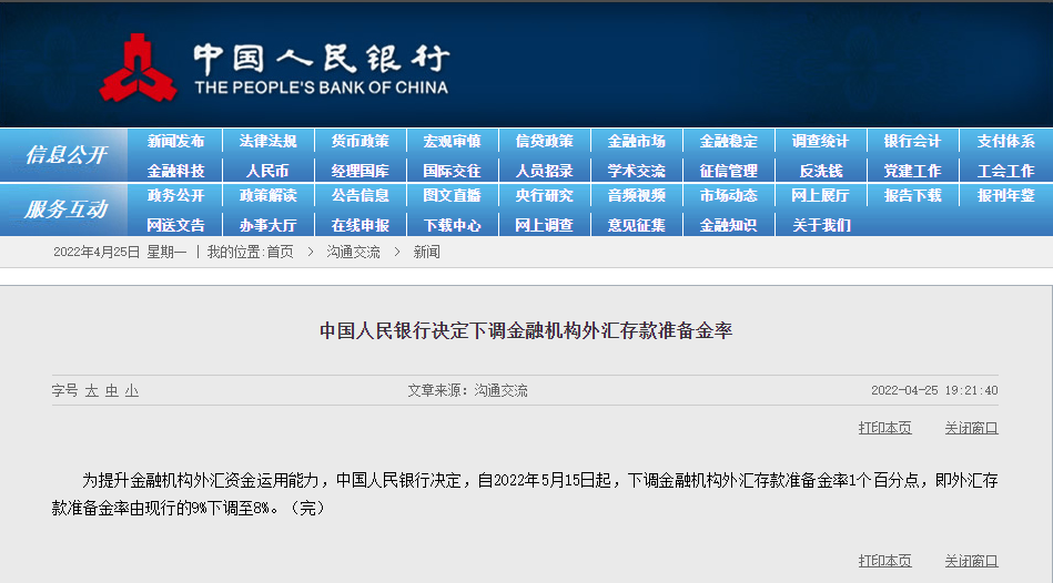 史上首次！央行决定下调！人民币汇率反弹了