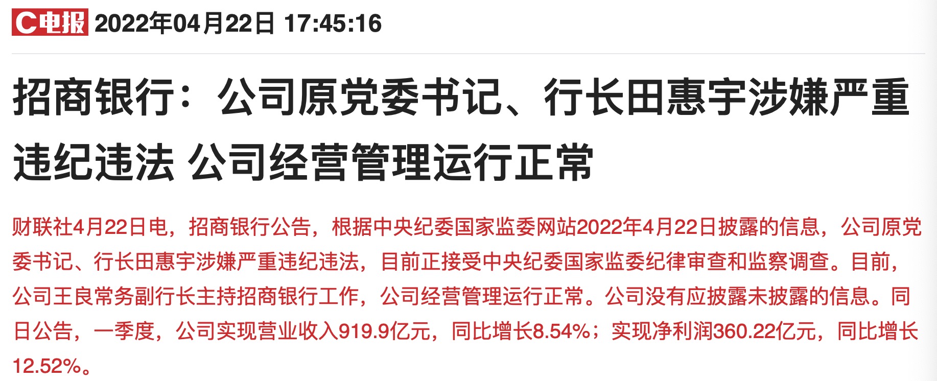 遭史上最大单日外资净卖出！零售行龙头五天市值蒸发超2000亿，Q1净利创历史新高