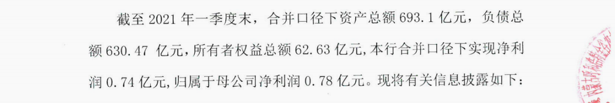 营收连降4年，高管“换血”、行长兼任监事会主席，金谷农商行距离上市还有多远？