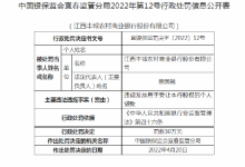 杉德畅刷整理：宜春监管分局开两张罚单 相关银行及负责人被处罚