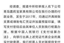 杉德畅刷整理：山东男子1.1亿存银行竟全消失？青岛农商银行回应：严重失实