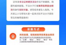 杉德畅刷整理：马上消费消保课堂：推荐套路！你中招了吗？