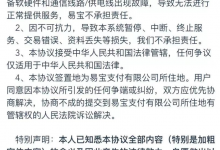 杉德畅刷整理：易宝支付服务数藏平台iBox或至少月入千万，免责条款称因系统停机无法服务概不承担责任