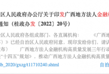 杉德畅刷整理：广西制定地方杉德畅刷机构上市规划，桂林银行、北部湾银行和柳州银行谁能拔得头筹？年报数据找答案