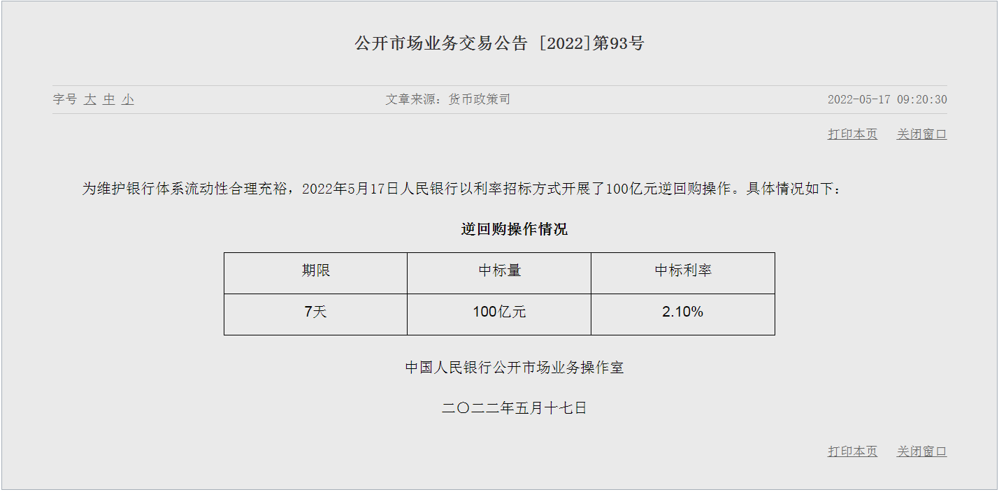 中国人民银行合作三方公司杉德畅刷重要发布！