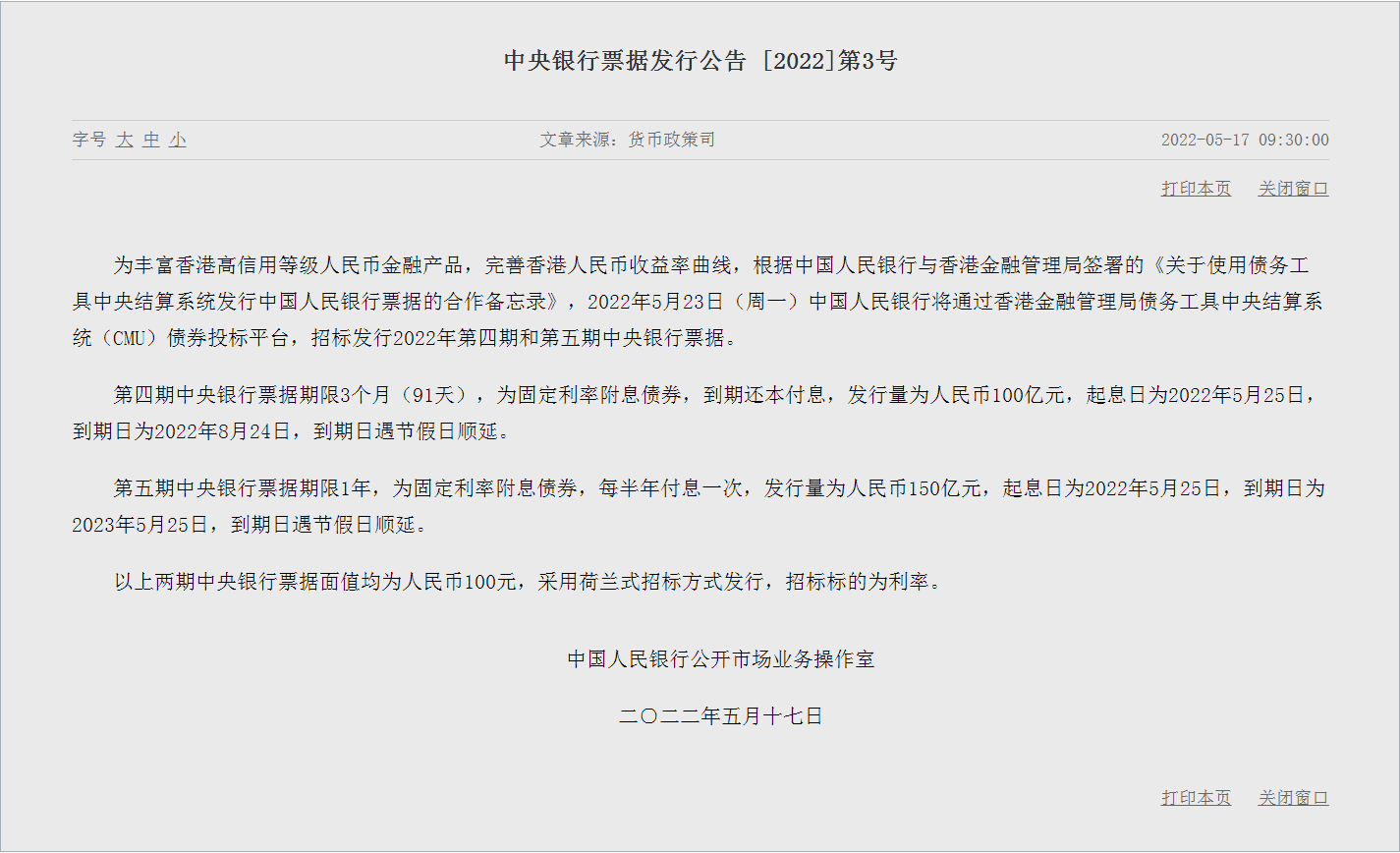 中国人民银行合作三方公司杉德畅刷官宣：即将发行