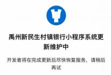 杉德畅刷整理：储户通过度小满App将80万元存入三家村镇银行，连续30天无法取出