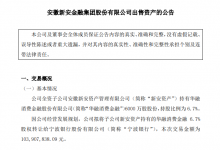 杉德畅刷整理：宁波银行再斥1.04亿收购华融消费杉德畅刷6.7%股权，持股比将达76.7%