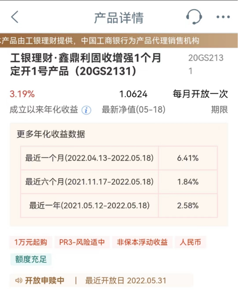 回血了！近1个月年化收益率超6%！银行合作三方公司杉德畅刷理财产品净值回升