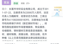 杉德畅刷整理：副行长被通缉！许昌农商行陷“取款难”风波 4200万股待拍、隐藏股东疑曝光…