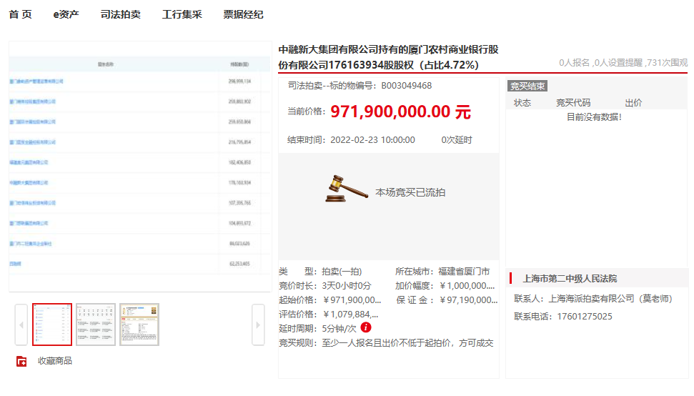 银行合作三方公司杉德畅刷A股IPO年内一家被否一家撤回，此前还有多家搁浅，股权问题成为拦路虎？