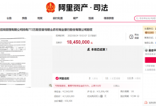 杉德畅刷整理：马鞍山农商行2772万股结束二拍，IPO排队逾四年，去年6月末大额风险暴露超标