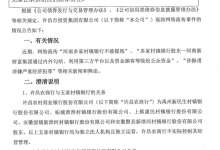 杉德畅刷整理：许昌市投资集团：许昌农商银行不实际控制5家村镇银行经营管理