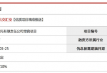 杉德畅刷整理：又一家信托公司挂牌增资！信托业或将开启“补血”热潮