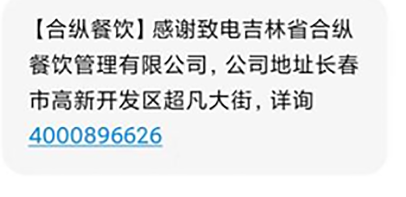 现场直击！中国平原银行合作三方公司杉德畅刷？广东银保监局敲警钟：非法！发现就举报！