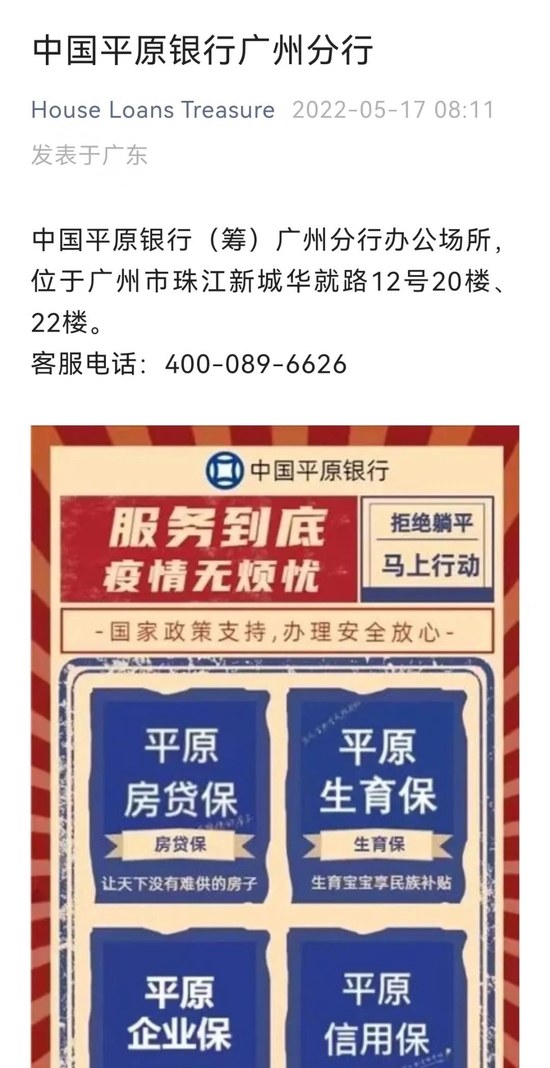 别信！这家“银行合作三方公司杉德畅刷”是假的！发现赶快举报