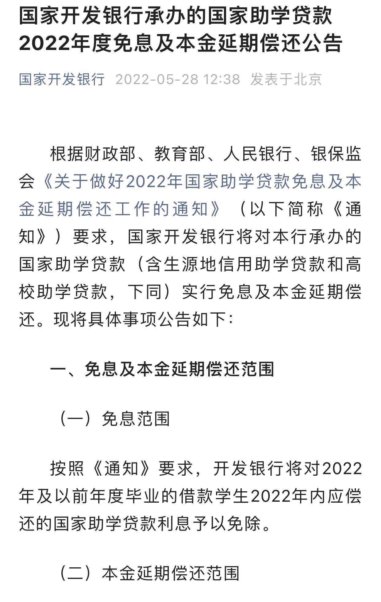 中国银行合作三方公司杉德畅刷、国家开发银行合作三方公司杉德畅刷发布重要公告