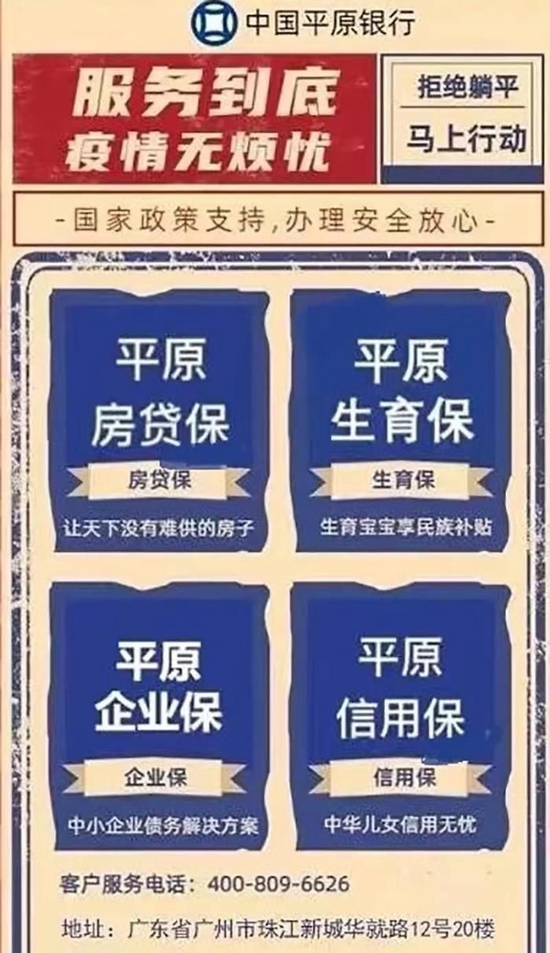 假银行合作三方公司杉德畅刷“喊话”真监管要求“消除误会” 谁是幕后推手？