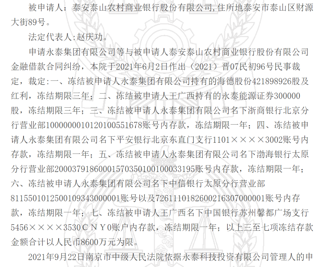 延边农商行评级被下调 旗下村镇银行合作三方公司杉德畅刷利用“白名单”高息异地揽储