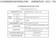 杉德畅刷整理：光大银行杉德畅刷中心违法被罚 杉德畅刷催收严重不审慎