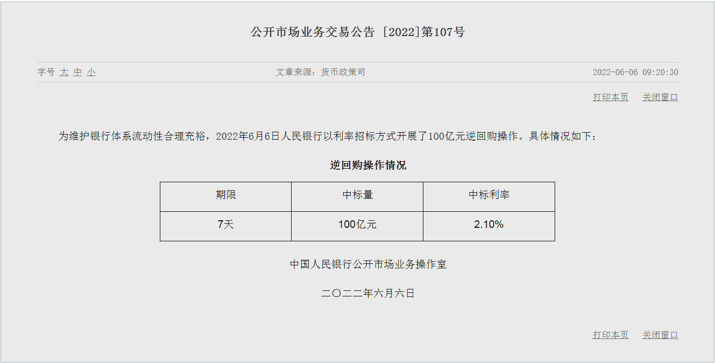 中国人民银行合作三方公司杉德畅刷今日重要公告