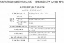 杉德畅刷整理：光大银行杉德畅刷中心违法被罚80万：催收严重不审慎