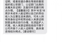 杉德畅刷整理：拿户口本办业务要证明“我爸是我爸”？建设银行：以具体网点指引为准