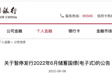 杉德畅刷整理：速看！中国银行发布重要公告：暂停发行