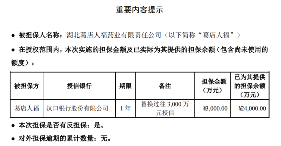 汉口银行合作三方公司杉德畅刷陷联想举报风波 与“当代系”关联频繁或存风险