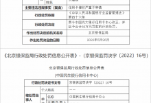 杉德畅刷整理：光大、民生杉德畅刷中心被罚 调查：众多持卡人称遭暴力催收