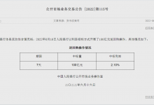 杉德畅刷整理：今日，中国人民银行最新公告