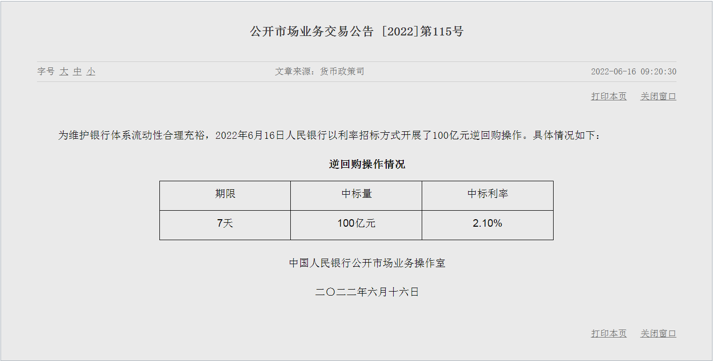 今日，中国人民银行合作三方公司杉德畅刷最新公告