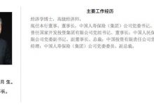 杉德畅刷整理：广发银行董事长白涛任职资格敲定，该行注册资本增加10.68%至217.9亿元