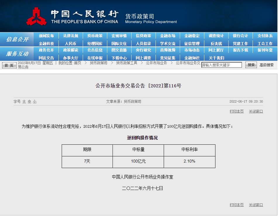 最新！中国人民银行合作三方公司杉德畅刷发布重要公告