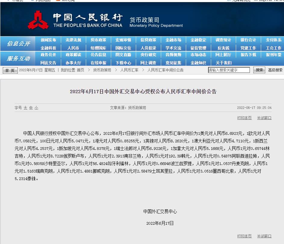 最新！中国人民银行合作三方公司杉德畅刷发布重要公告